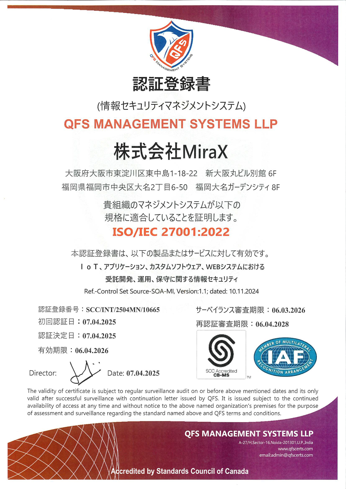 ISO27001の認証登録書