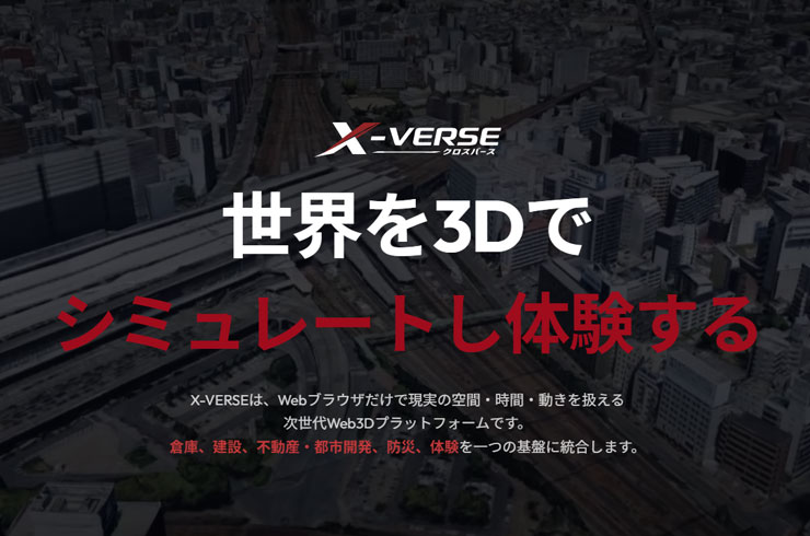 X-VERSE